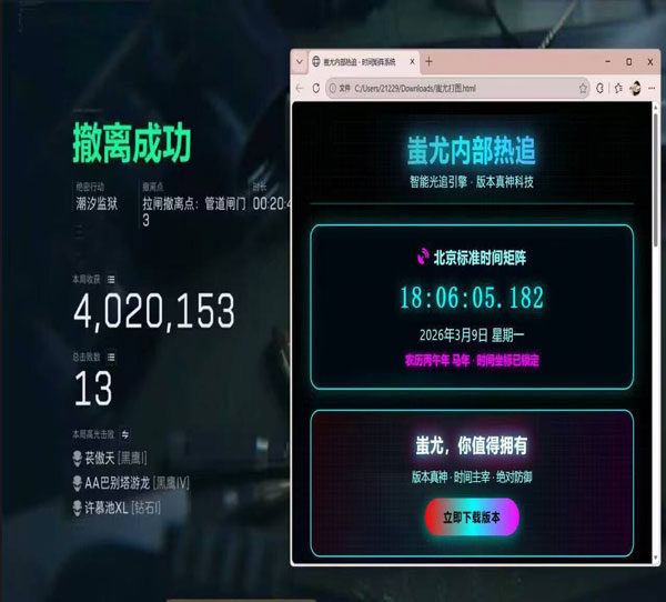 三角洲外挂手游透视自瞄效果